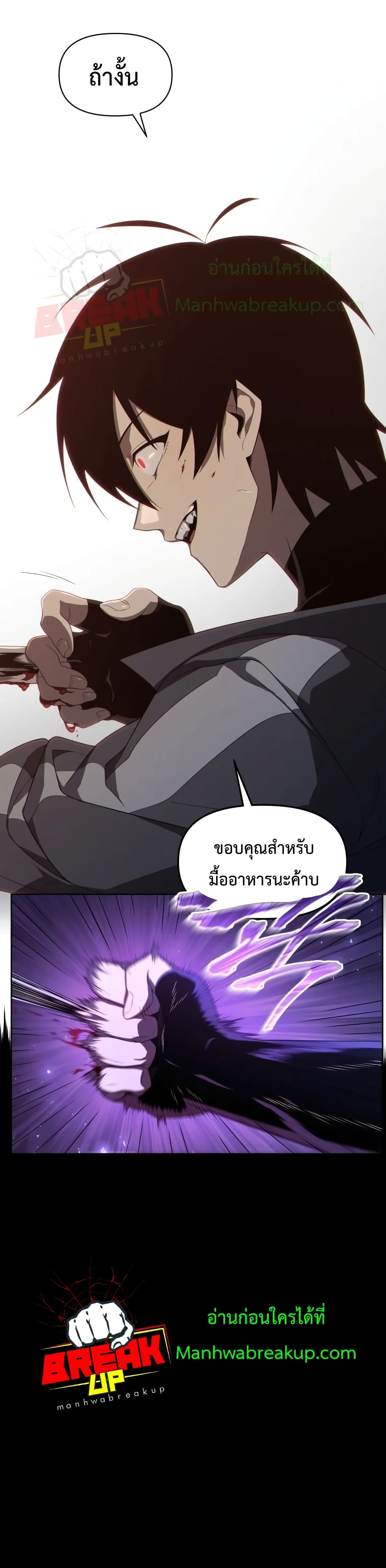 Player Who Returned 10,000 Years Later เพลเยอร์ผู้กลับมาในรอบหมื่นปี ตอนที่ 12 แปลไทย