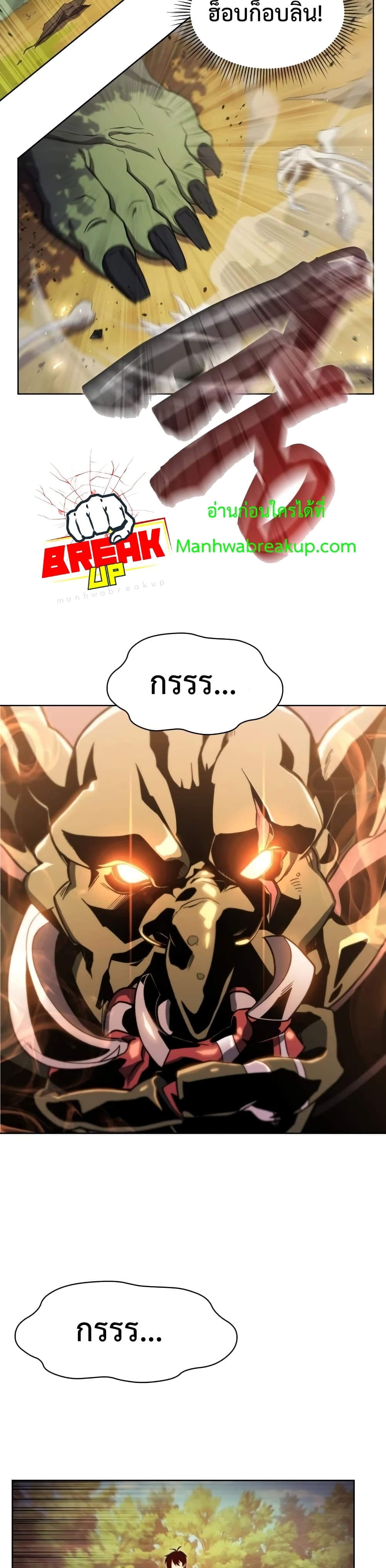 Player Who Returned 10,000 Years Later เพลเยอร์ผู้กลับมาในรอบหมื่นปี ตอนที่ 12 แปลไทย