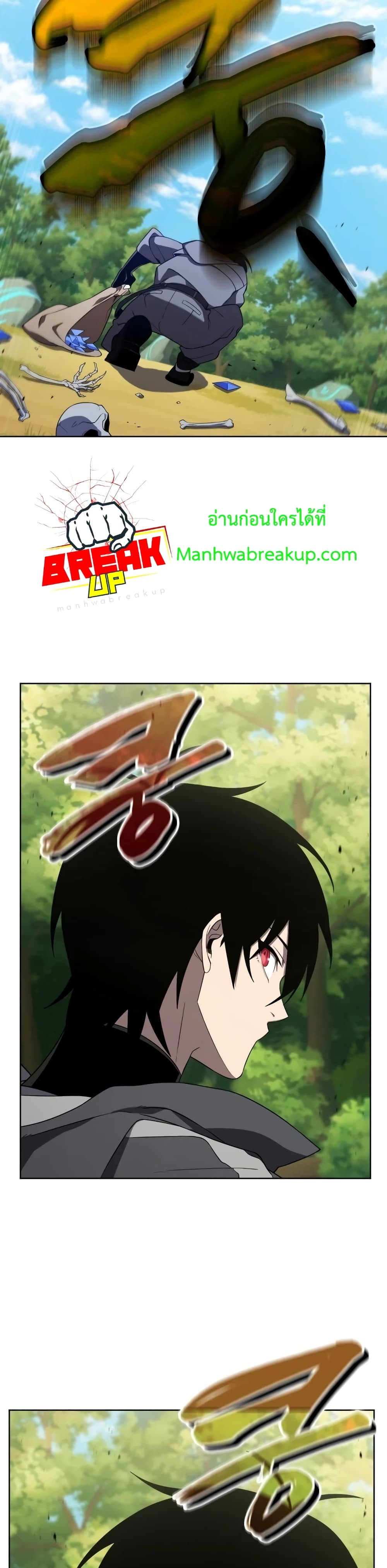 Player Who Returned 10,000 Years Later เพลเยอร์ผู้กลับมาในรอบหมื่นปี ตอนที่ 12 แปลไทย