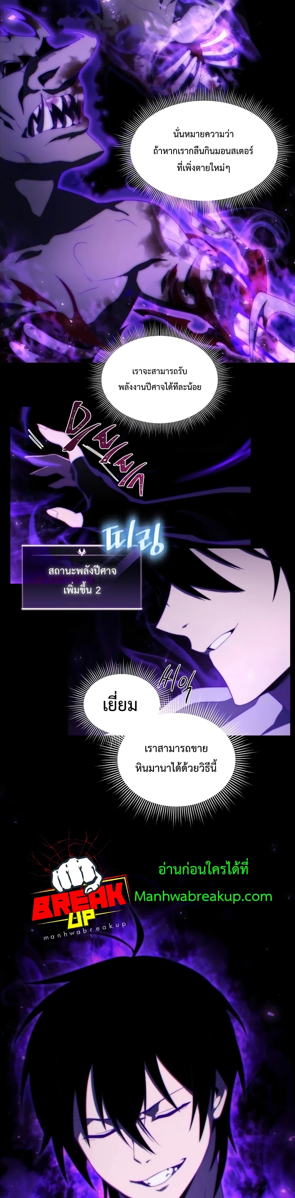 Player Who Returned 10,000 Years Later เพลเยอร์ผู้กลับมาในรอบหมื่นปี ตอนที่ 12 แปลไทย