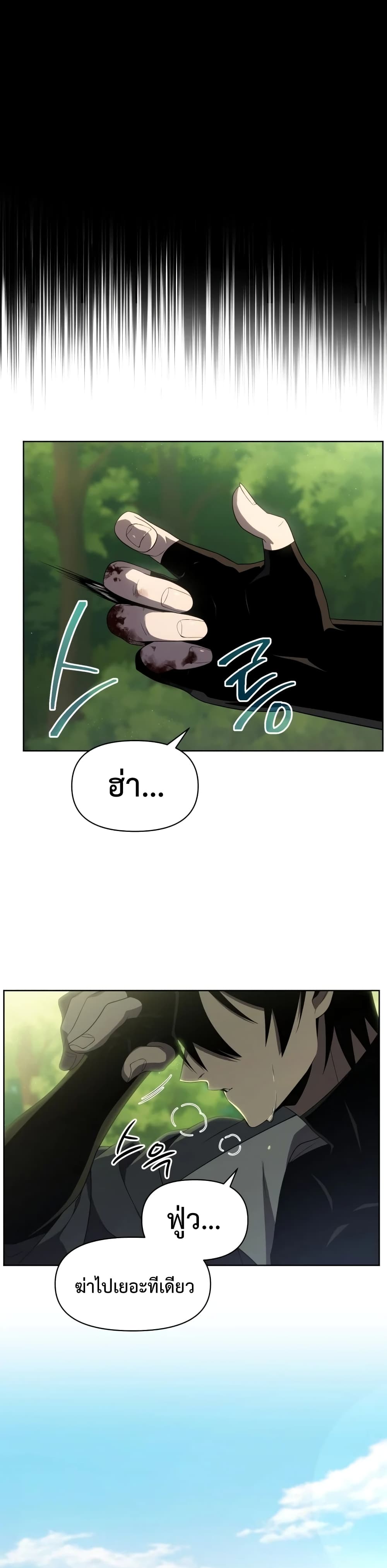 Player Who Returned 10,000 Years Later เพลเยอร์ผู้กลับมาในรอบหมื่นปี ตอนที่ 12 แปลไทย