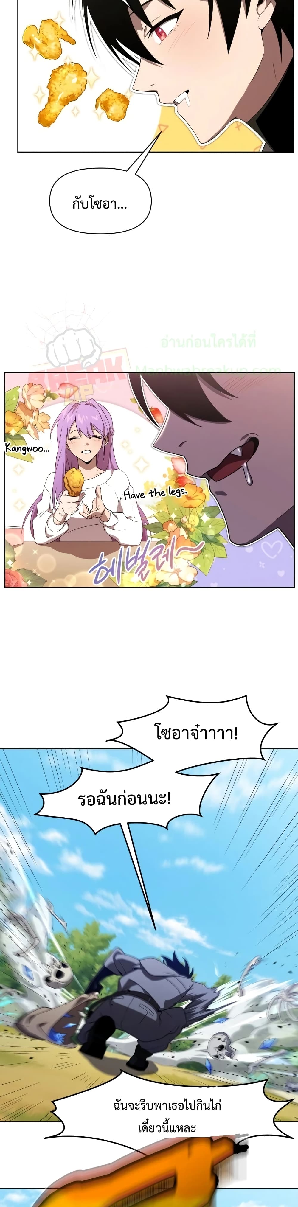 Player Who Returned 10,000 Years Later เพลเยอร์ผู้กลับมาในรอบหมื่นปี ตอนที่ 12 แปลไทย