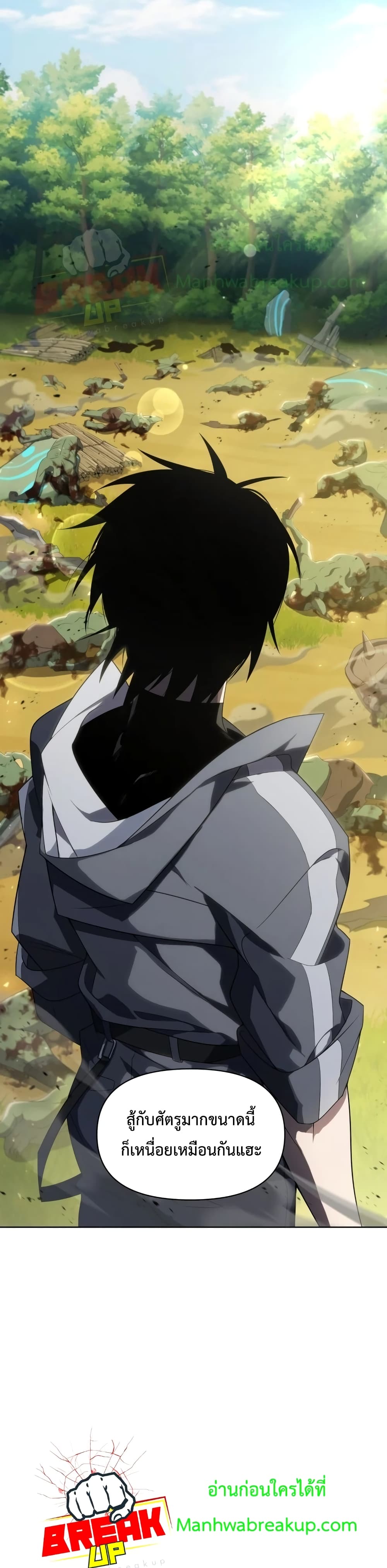 Player Who Returned 10,000 Years Later เพลเยอร์ผู้กลับมาในรอบหมื่นปี ตอนที่ 12 แปลไทย