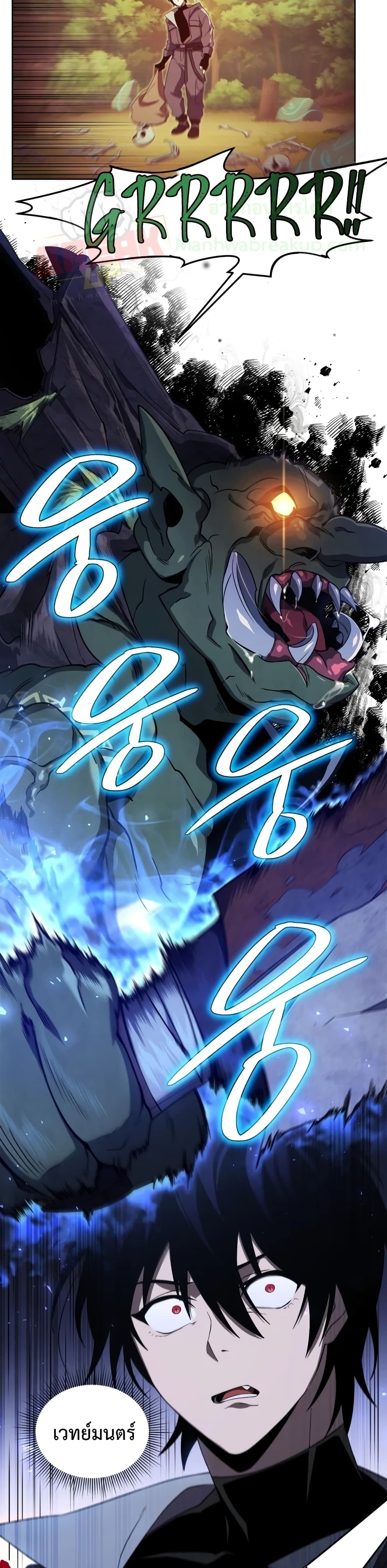 Player Who Returned 10,000 Years Later เพลเยอร์ผู้กลับมาในรอบหมื่นปี ตอนที่ 12 แปลไทย