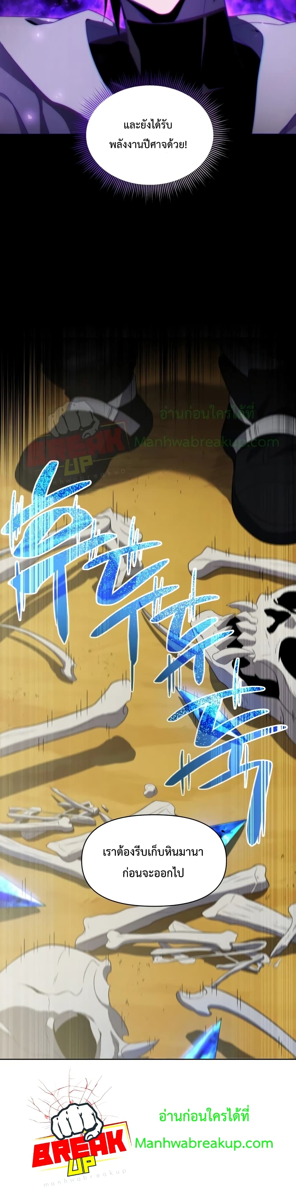 Player Who Returned 10,000 Years Later เพลเยอร์ผู้กลับมาในรอบหมื่นปี ตอนที่ 12 แปลไทย