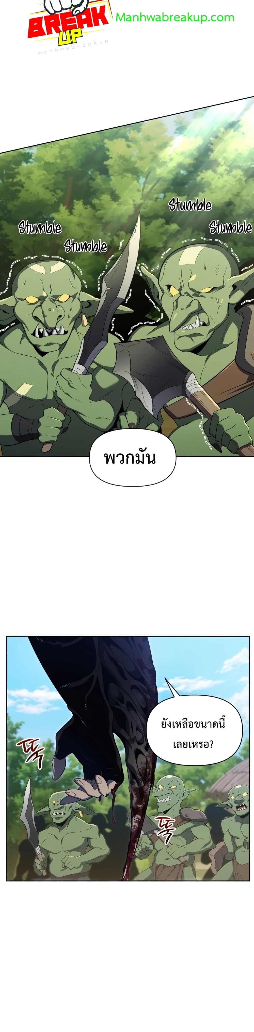 Player Who Returned 10,000 Years Later เพลเยอร์ผู้กลับมาในรอบหมื่นปี ตอนที่ 12 แปลไทย