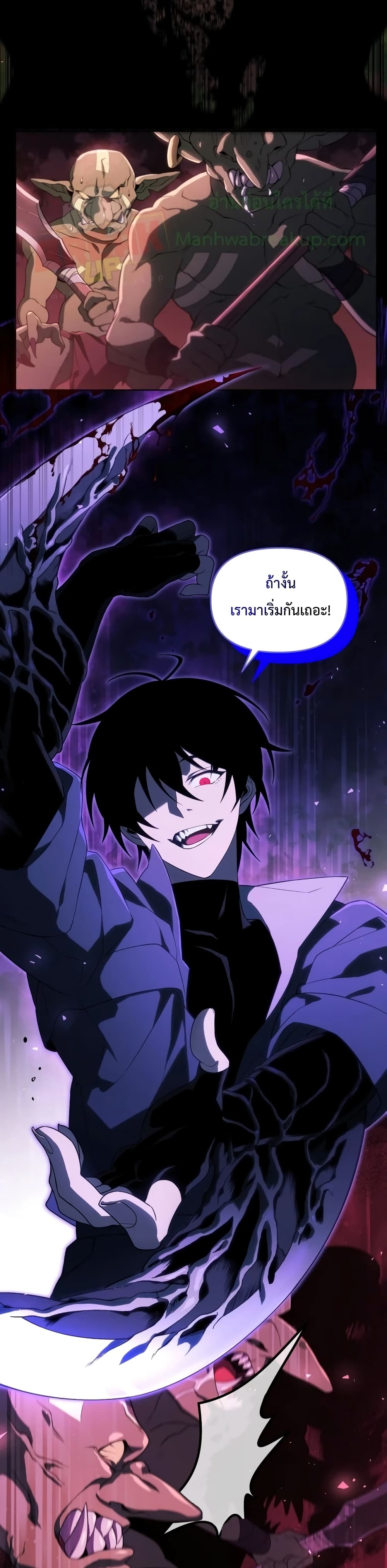 Player Who Returned 10,000 Years Later เพลเยอร์ผู้กลับมาในรอบหมื่นปี ตอนที่ 12 แปลไทย