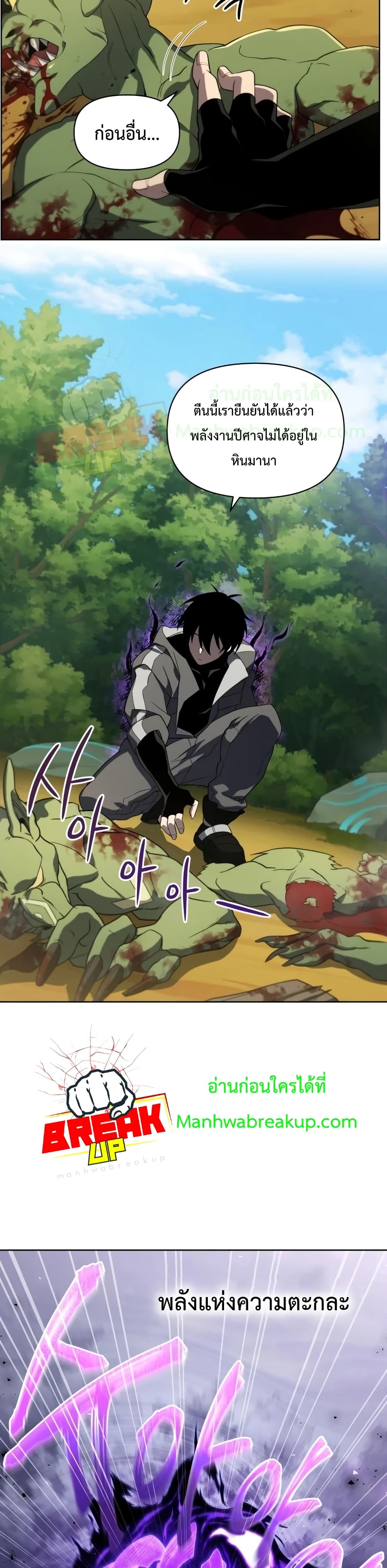 Player Who Returned 10,000 Years Later เพลเยอร์ผู้กลับมาในรอบหมื่นปี ตอนที่ 12 แปลไทย