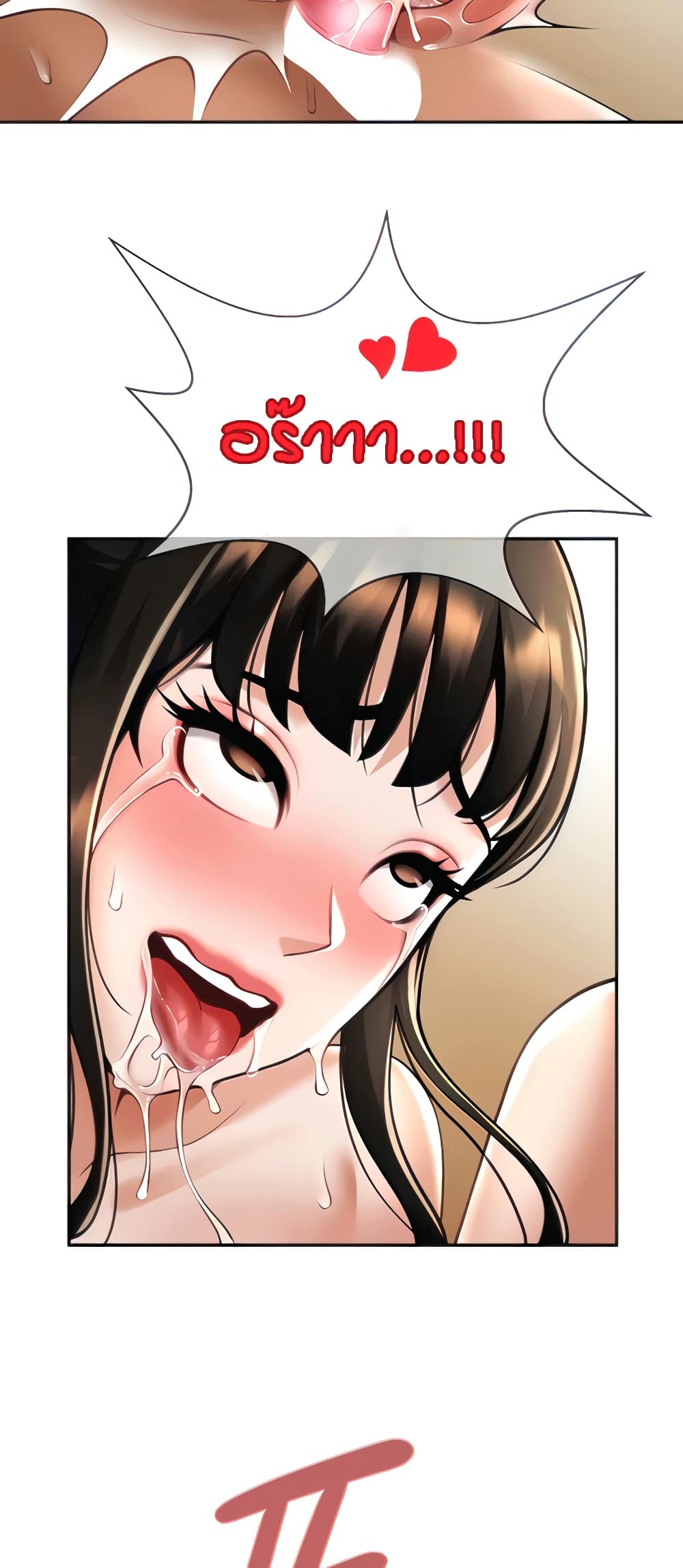 The Cheat Hitter - ตอนที่ 10