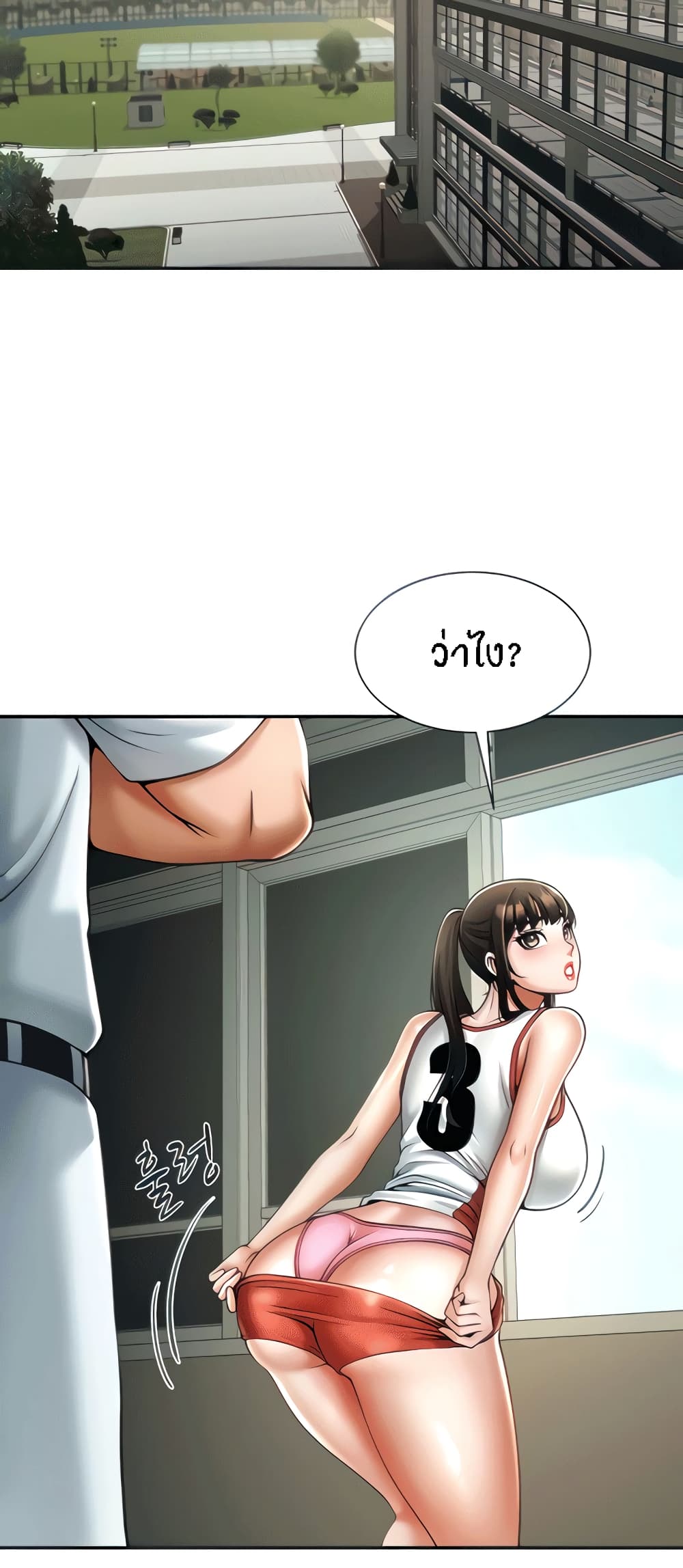 The Cheat Hitter - ตอนที่ 10