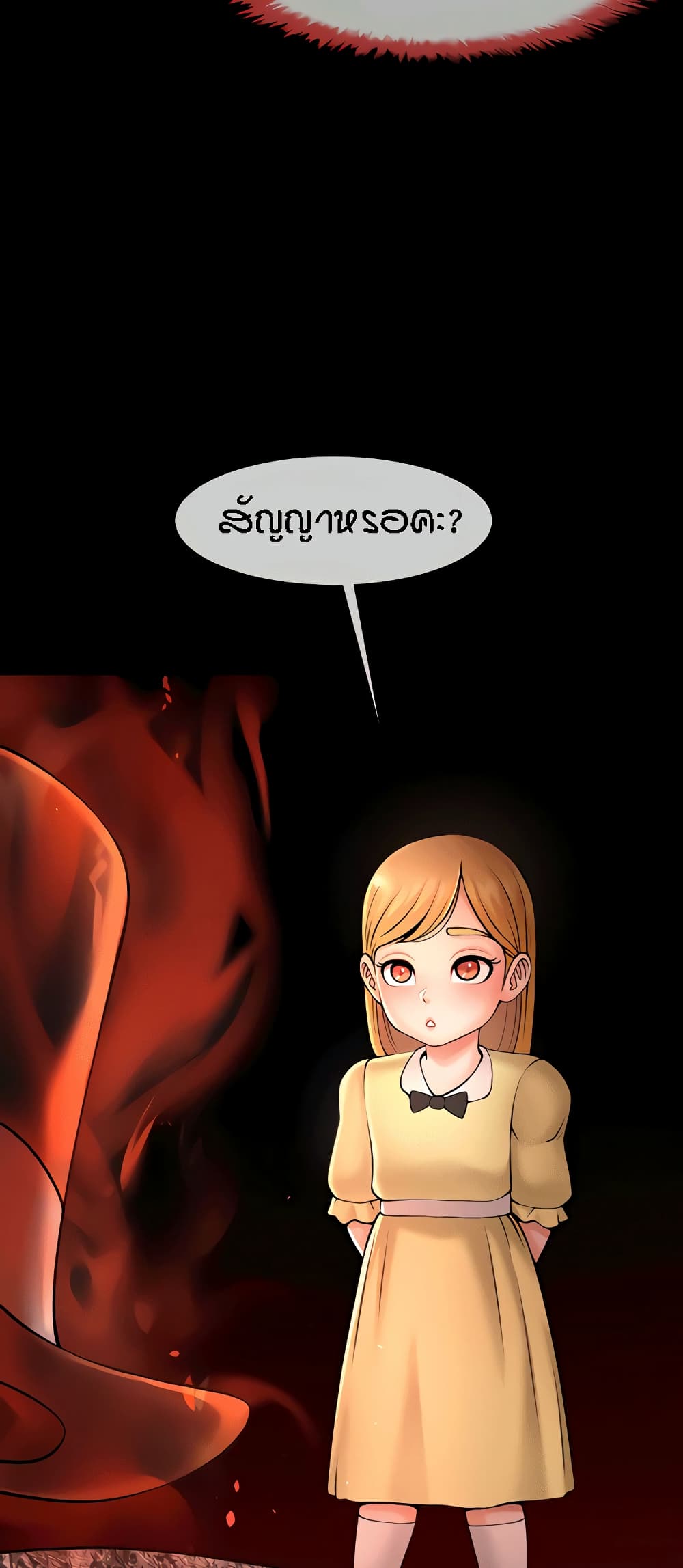 The Cheat Hitter - ตอนที่ 10