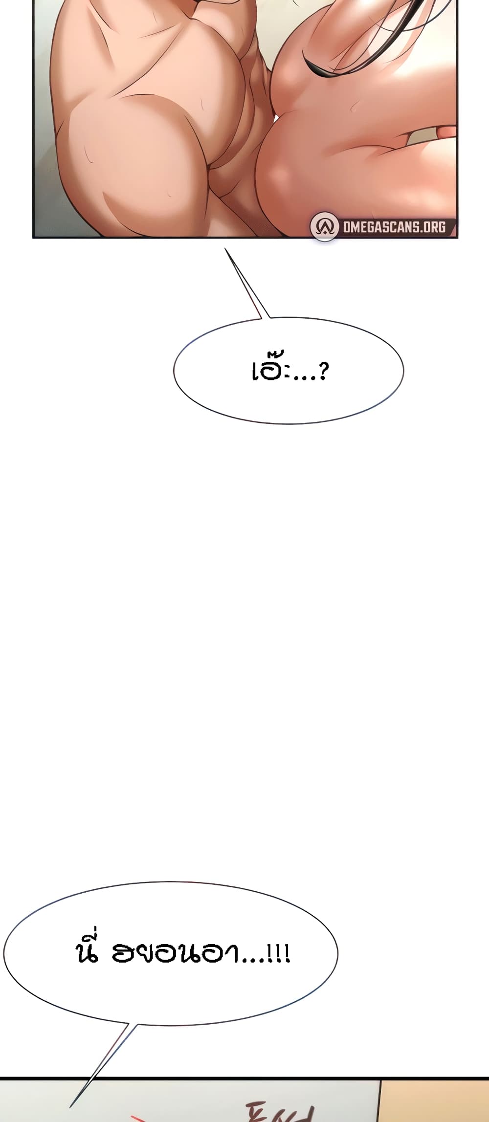 The Cheat Hitter - ตอนที่ 10