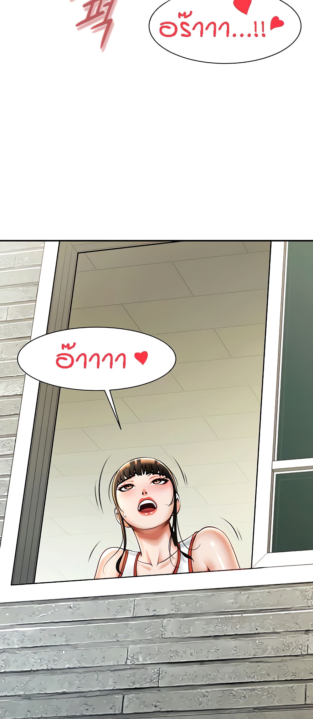 The Cheat Hitter - ตอนที่ 10