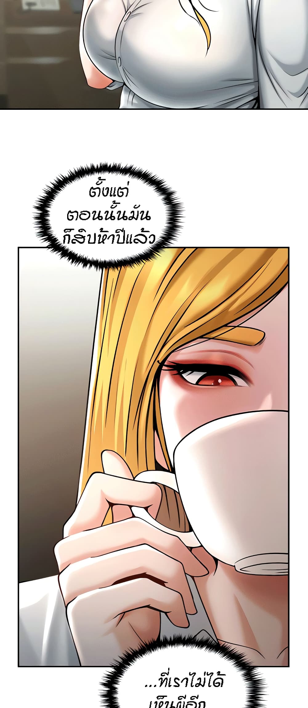 The Cheat Hitter - ตอนที่ 10