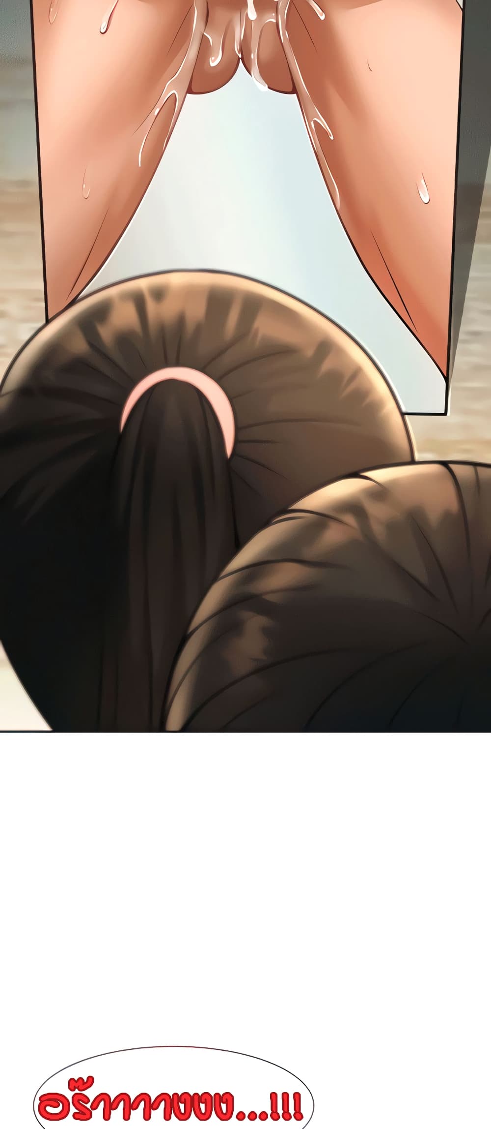 The Cheat Hitter - ตอนที่ 10