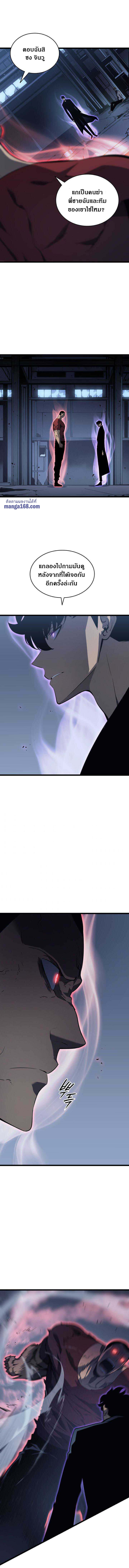 Solo Leveling ตอนที่ 145 แปลไทย