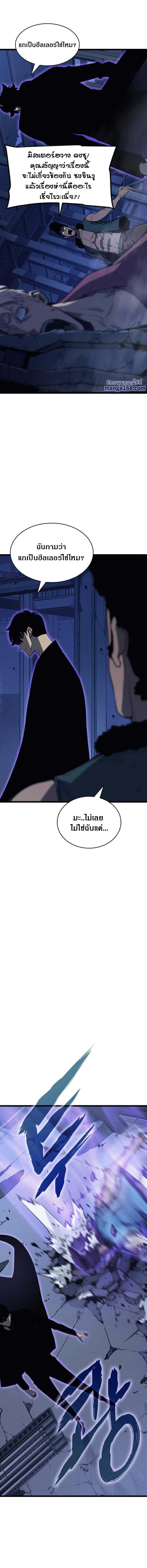 Solo Leveling ตอนที่ 145 แปลไทย