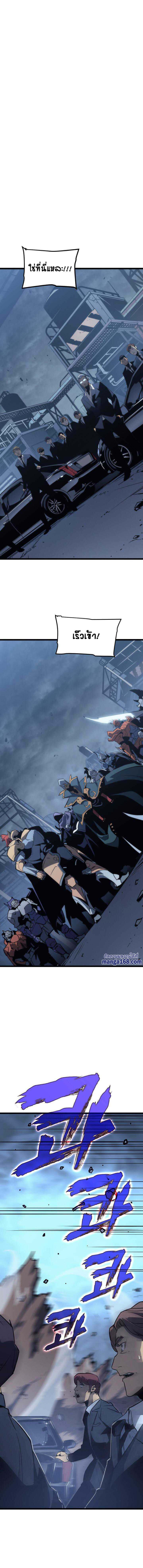 Solo Leveling ตอนที่ 145 แปลไทย