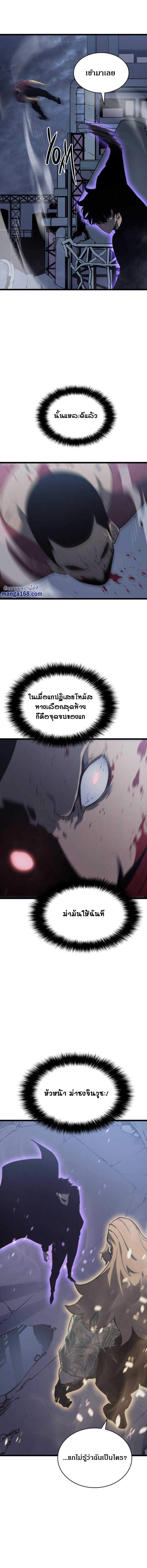 Solo Leveling ตอนที่ 145 แปลไทย