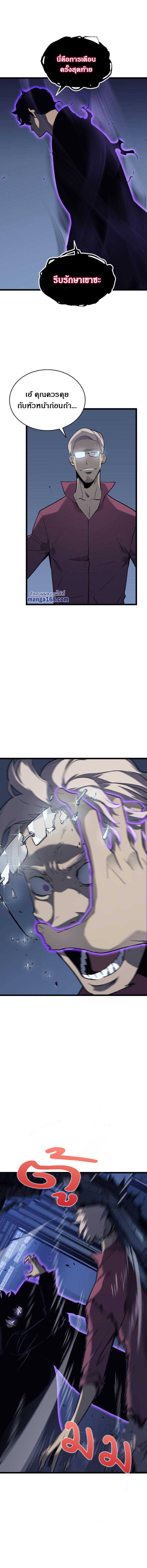 Solo Leveling ตอนที่ 145 แปลไทย