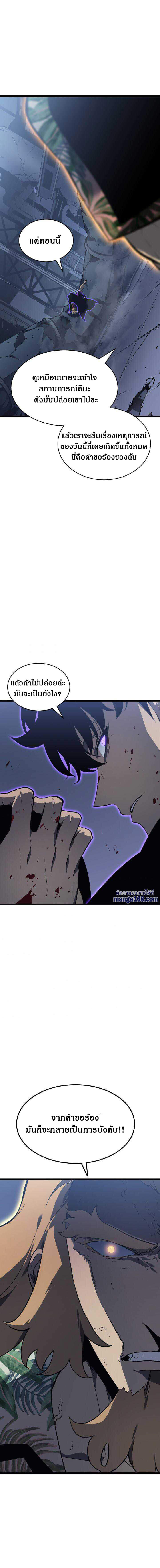 Solo Leveling ตอนที่ 145 แปลไทย