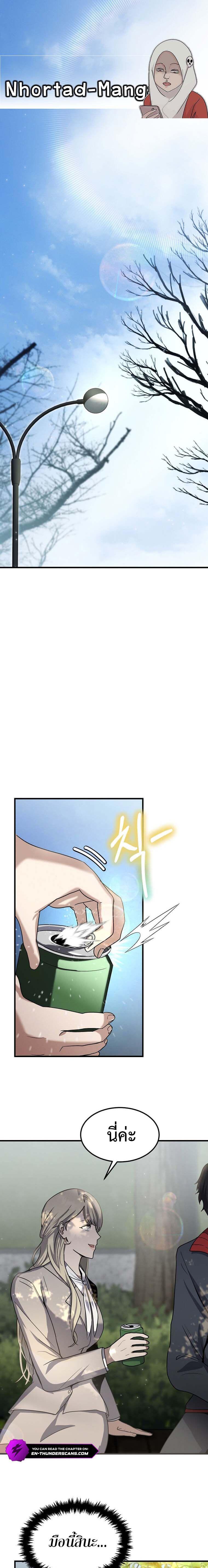 Regressed Genius Creates Mythic Items การกลับมาของอัจฉริยะผู้สร้างอาวุธตำนาน ตอนที่ 14 แปลไทย