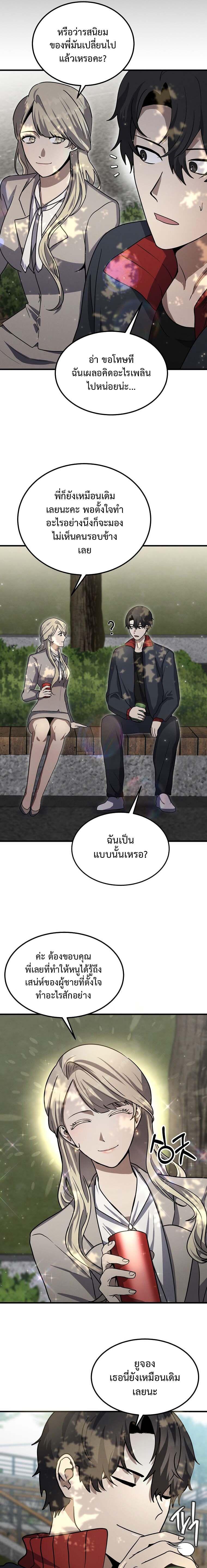 Regressed Genius Creates Mythic Items การกลับมาของอัจฉริยะผู้สร้างอาวุธตำนาน ตอนที่ 14 แปลไทย