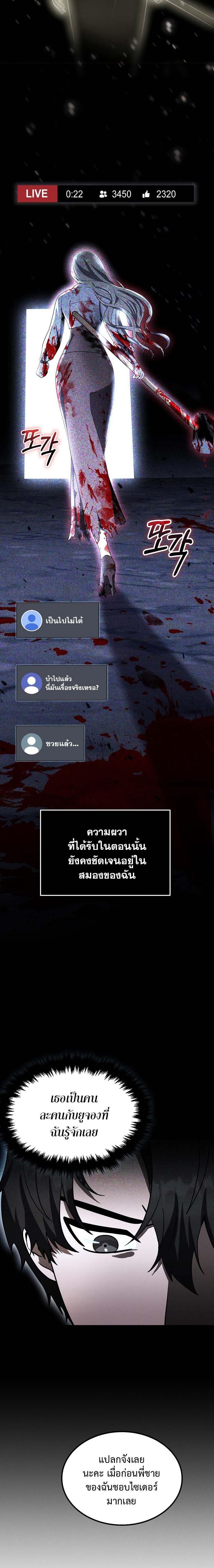 Regressed Genius Creates Mythic Items การกลับมาของอัจฉริยะผู้สร้างอาวุธตำนาน ตอนที่ 14 แปลไทย