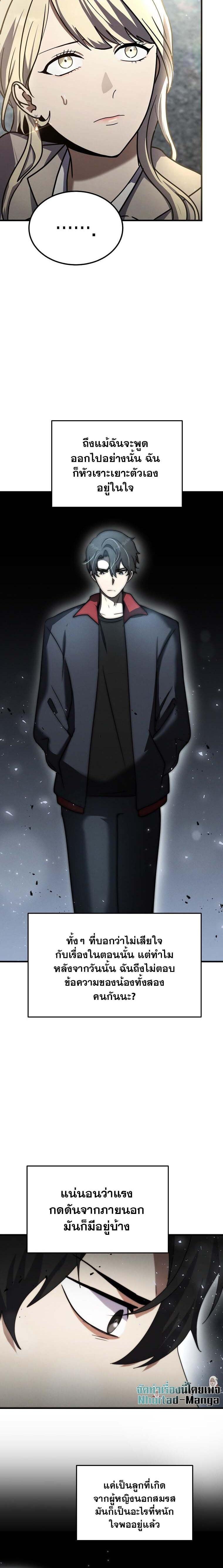 Regressed Genius Creates Mythic Items การกลับมาของอัจฉริยะผู้สร้างอาวุธตำนาน ตอนที่ 14 แปลไทย