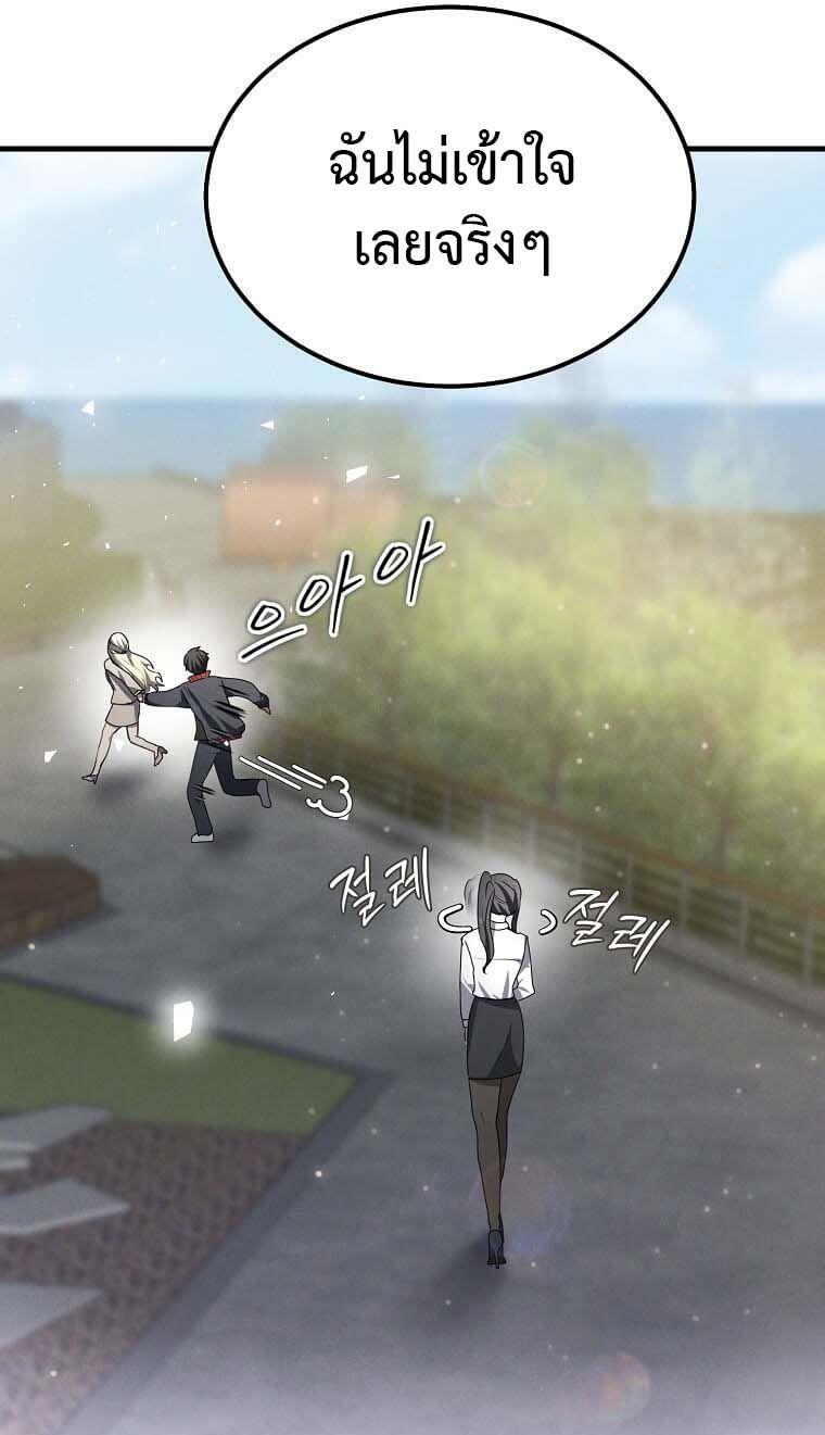 Regressed Genius Creates Mythic Items การกลับมาของอัจฉริยะผู้สร้างอาวุธตำนาน ตอนที่ 14 แปลไทย