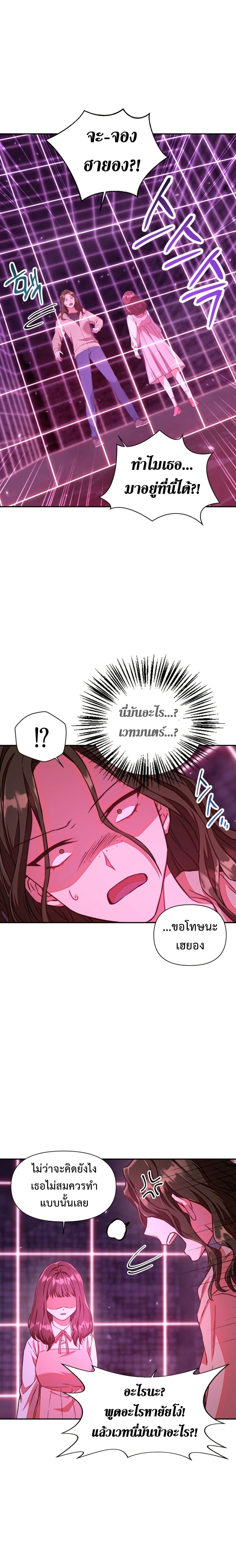 Regressor Instruction Manual คู่มือการใช้งานของนักข้ามเวลา ตอนที่ 14 แปลไทย