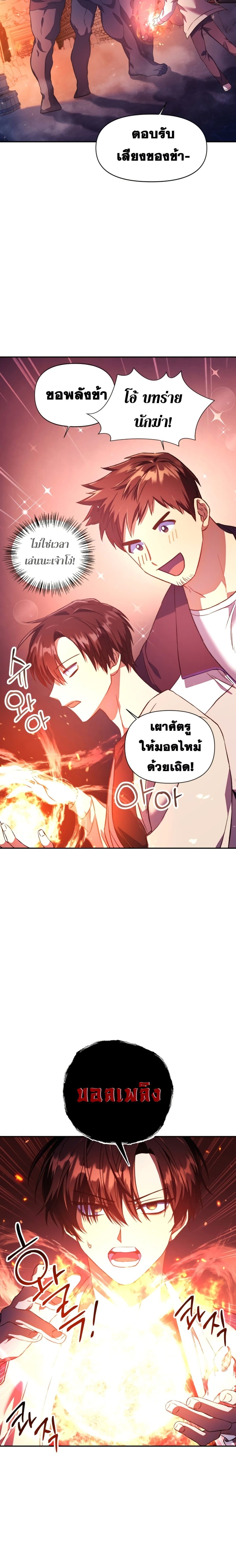 Regressor Instruction Manual คู่มือการใช้งานของนักข้ามเวลา ตอนที่ 14 แปลไทย