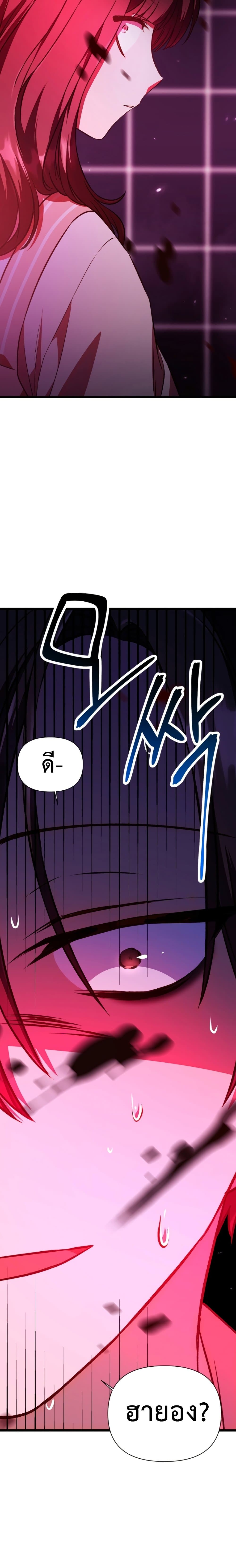 Regressor Instruction Manual คู่มือการใช้งานของนักข้ามเวลา ตอนที่ 14 แปลไทย