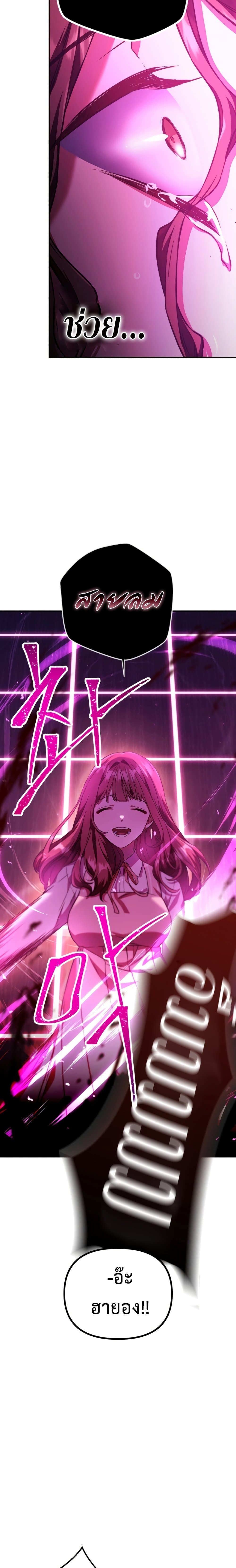 Regressor Instruction Manual คู่มือการใช้งานของนักข้ามเวลา ตอนที่ 14 แปลไทย