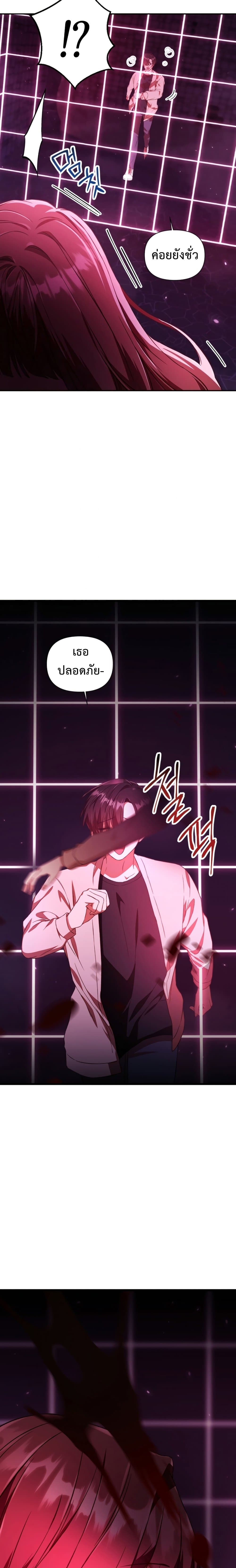 Regressor Instruction Manual คู่มือการใช้งานของนักข้ามเวลา ตอนที่ 14 แปลไทย