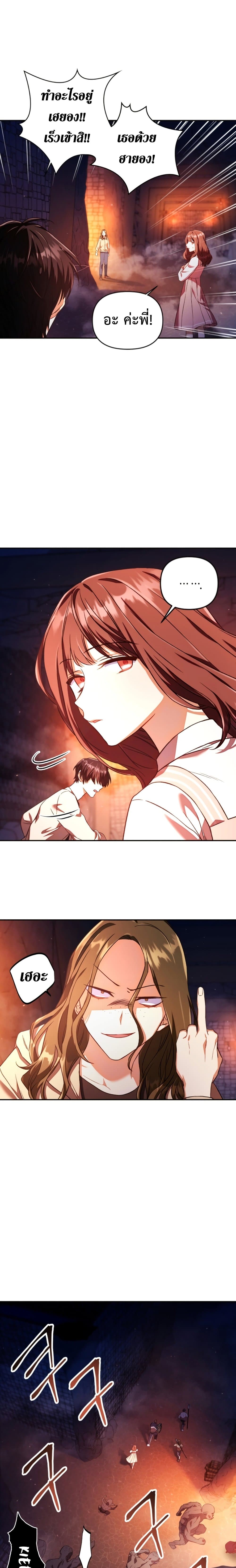 Regressor Instruction Manual คู่มือการใช้งานของนักข้ามเวลา ตอนที่ 14 แปลไทย