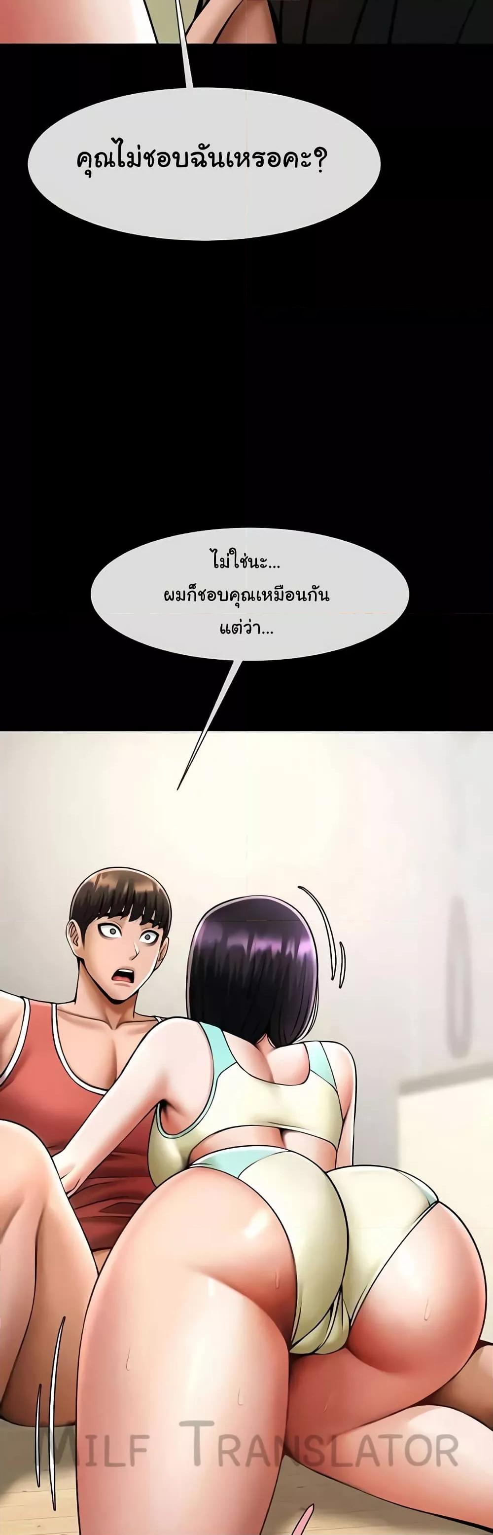 The Cheat Hitter - ตอนที่ 35