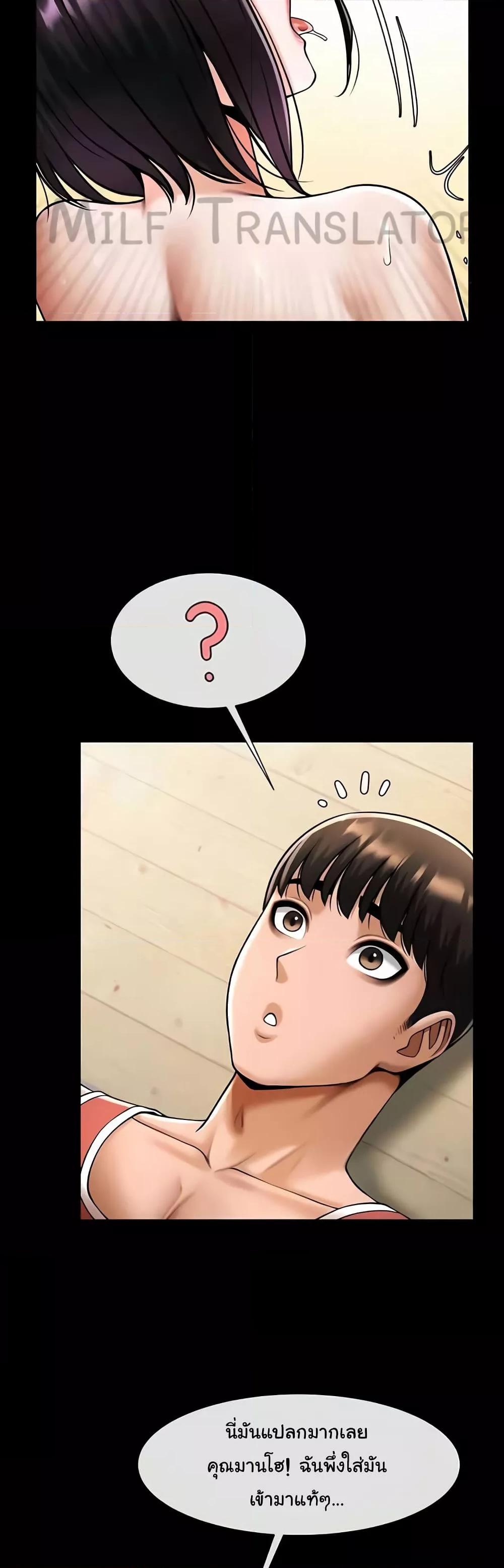 The Cheat Hitter - ตอนที่ 35