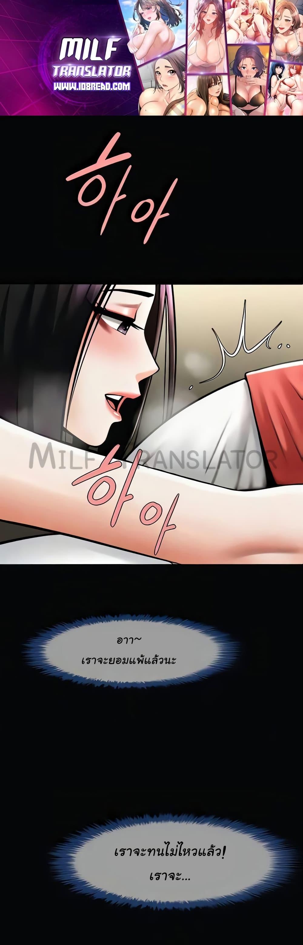 The Cheat Hitter - ตอนที่ 35