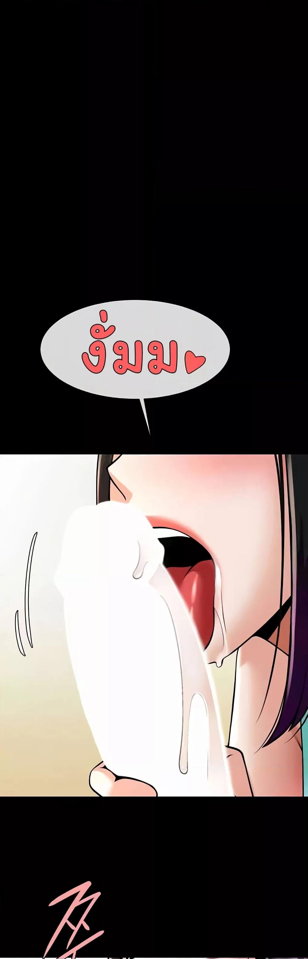 The Cheat Hitter - ตอนที่ 35