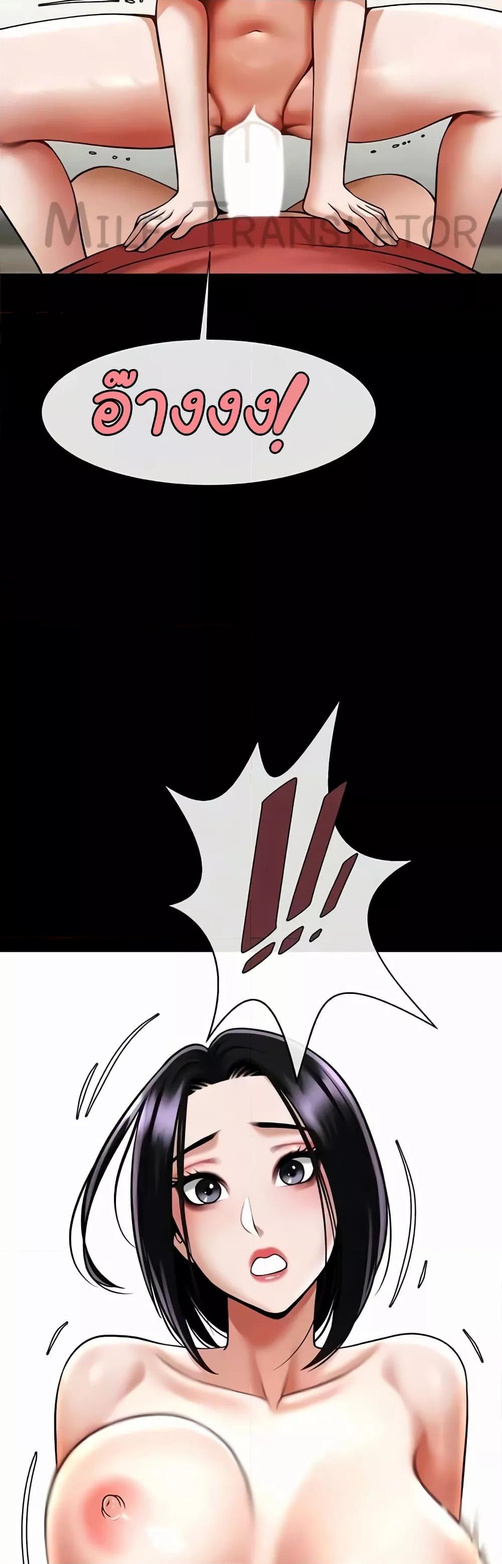 The Cheat Hitter - ตอนที่ 35