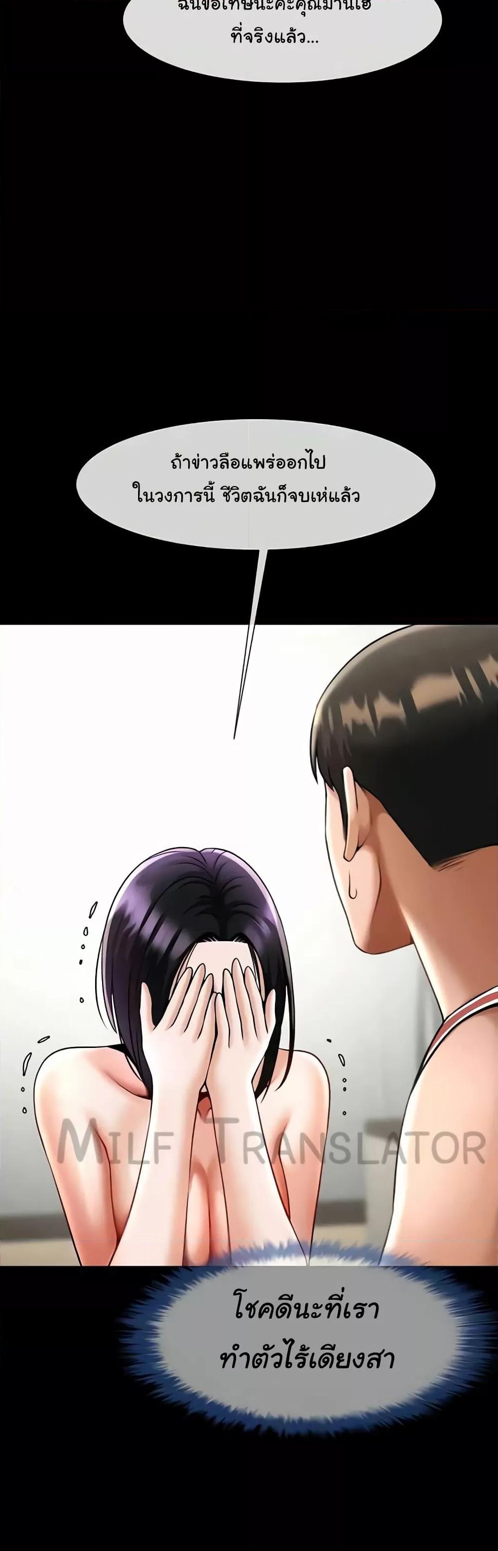 The Cheat Hitter - ตอนที่ 35