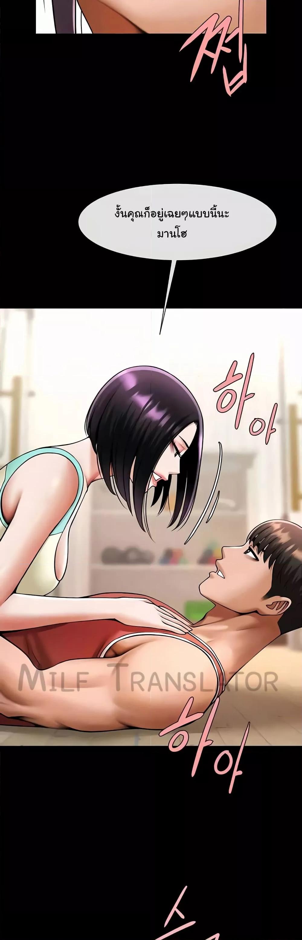 The Cheat Hitter - ตอนที่ 35