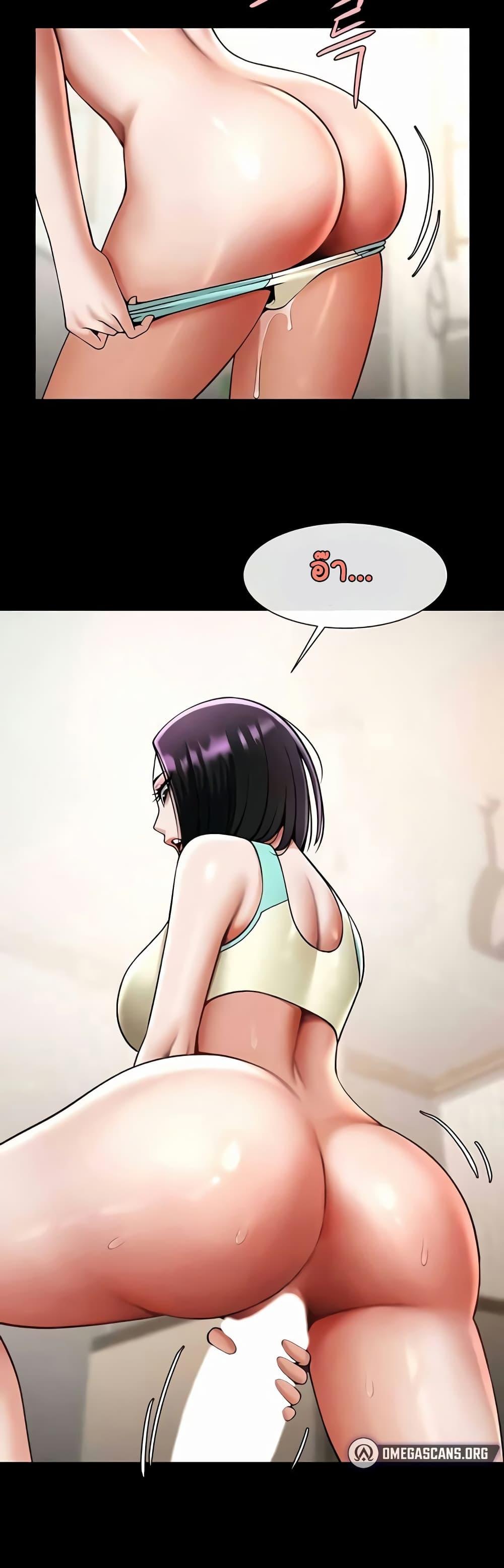 The Cheat Hitter - ตอนที่ 35