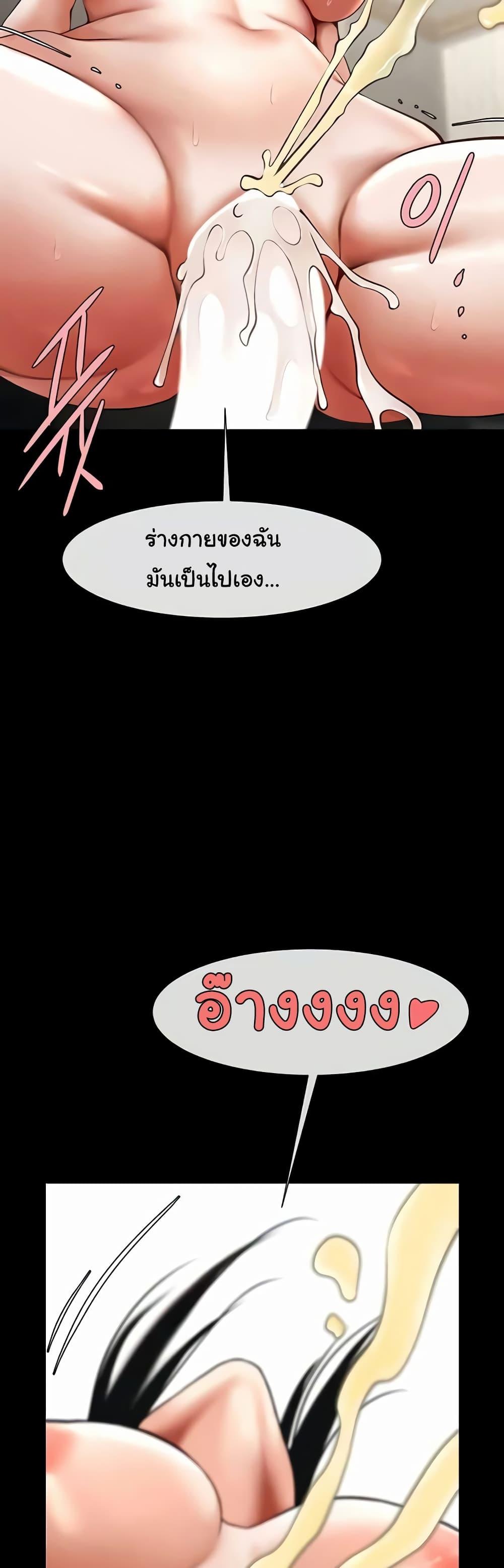 The Cheat Hitter - ตอนที่ 35