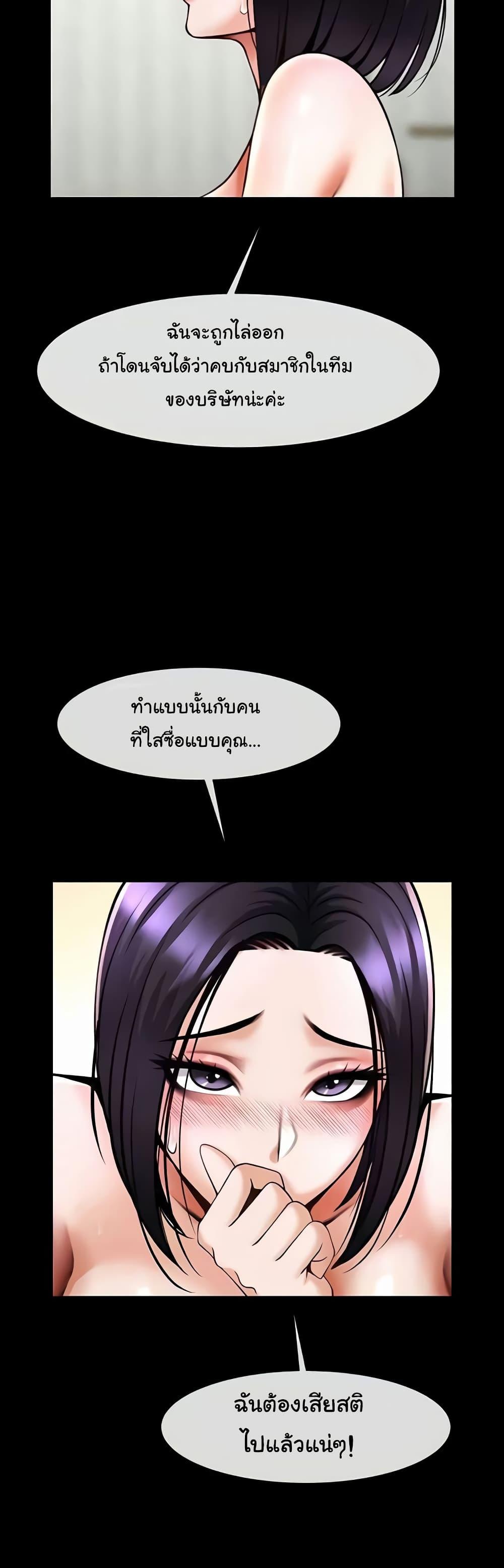 The Cheat Hitter - ตอนที่ 35