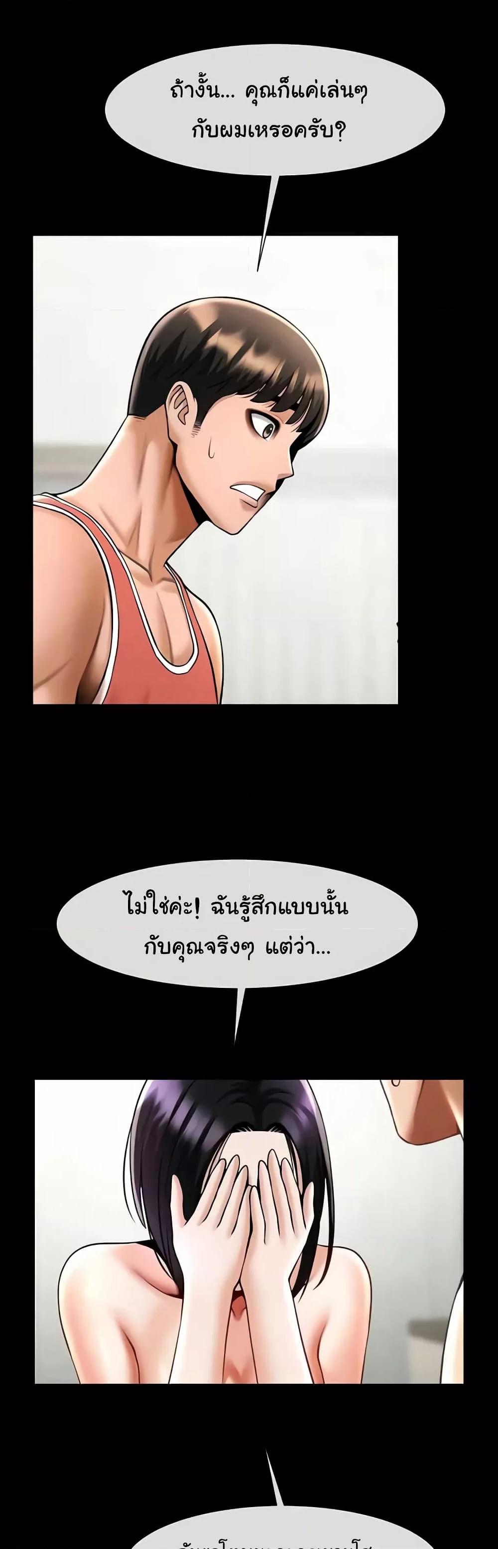 The Cheat Hitter - ตอนที่ 35