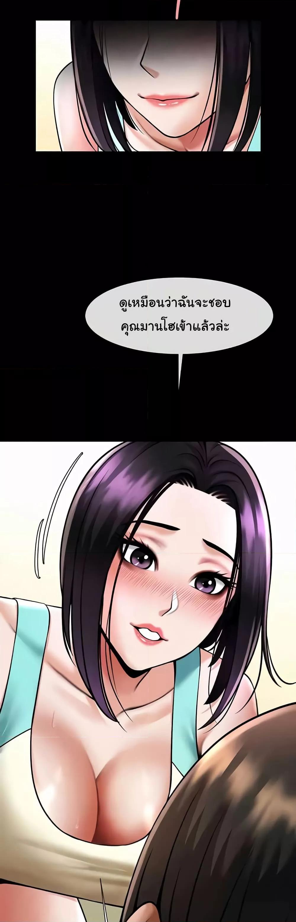 The Cheat Hitter - ตอนที่ 35