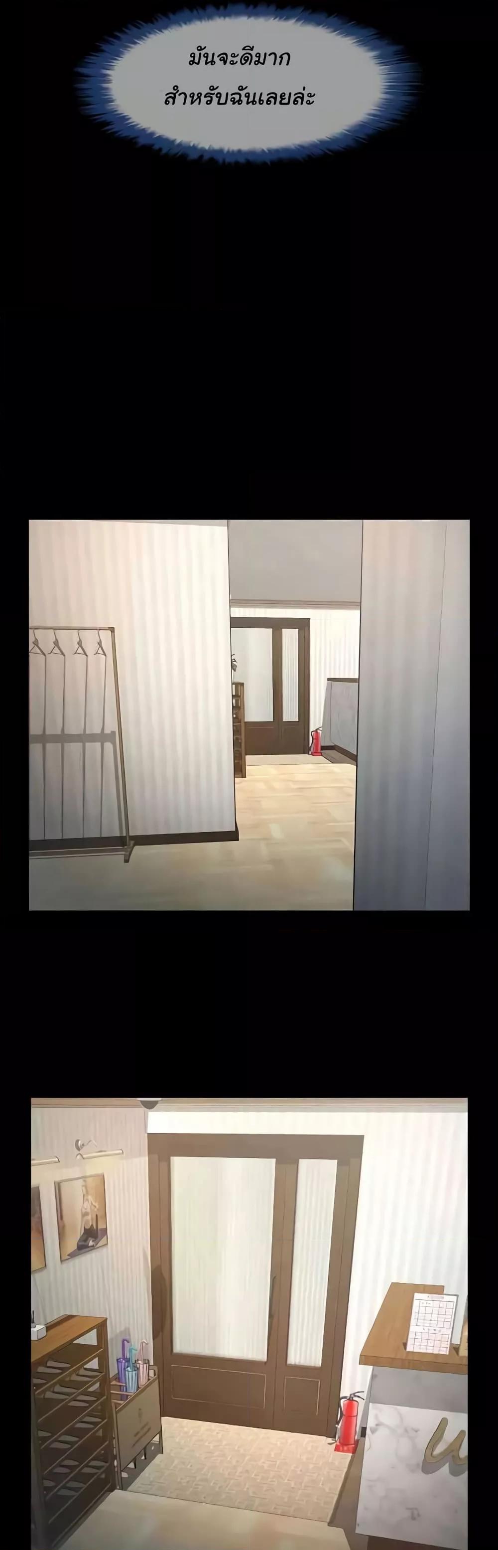 The Cheat Hitter - ตอนที่ 35