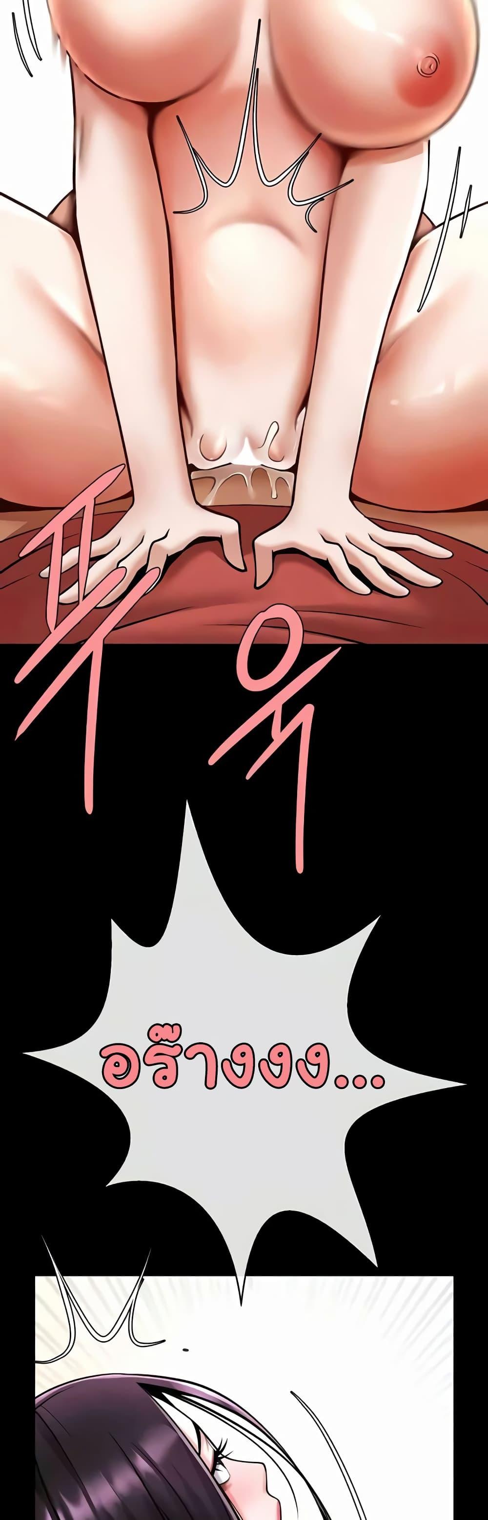 The Cheat Hitter - ตอนที่ 35